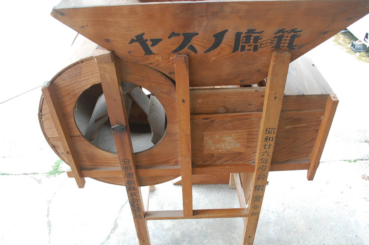 ヤスノ唐箕 木製 手動品 完動品 美品 ヤスノ唐箕 木製 手動品 完動品