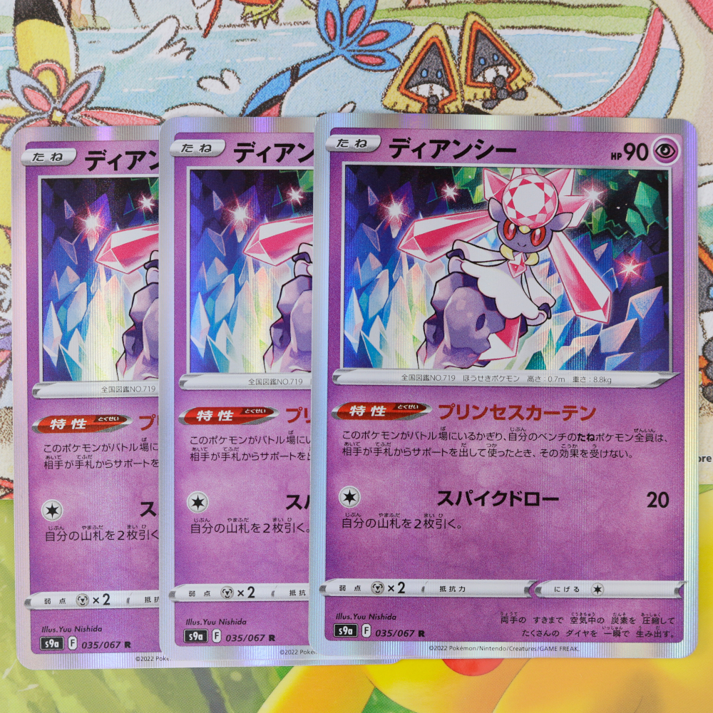 ポケモンカード ディアンシー R 3枚セット プリンセスカーテン バトルリージョン ポケカ 品 ポケモンカードゲーム 売買されたオークション情報 Yahooの商品情報をアーカイブ公開 オークファン Aucfan Com