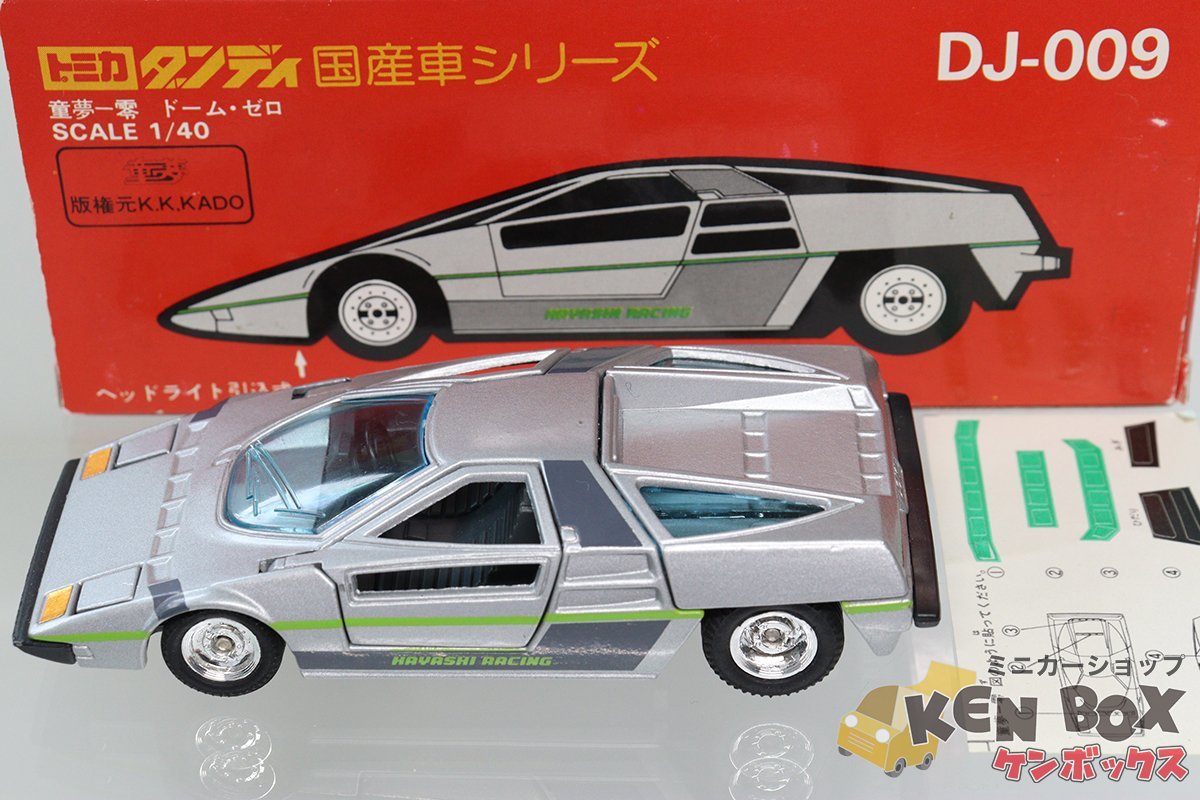 TOMICA DANDY トミカダンディ DJ-009 DOME-0 童夢-零 ドーム・ゼロ 未