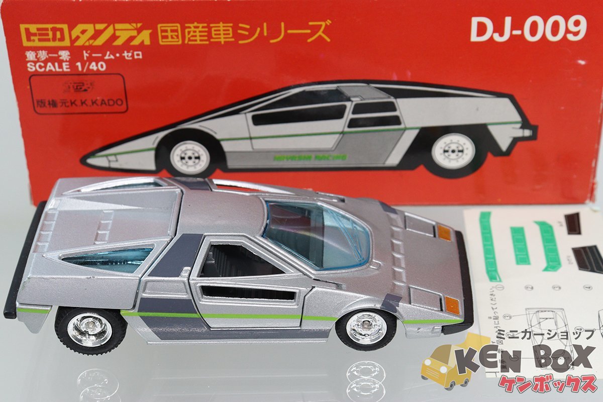 TOMICA DANDY トミカダンディ DJ-009 DOME-0 童夢-零 ドーム・ゼロ 未