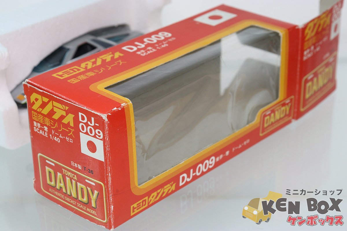TOMICA DANDY トミカダンディ DJ-009 DOME-0 童夢-零 ドーム・ゼロ 未