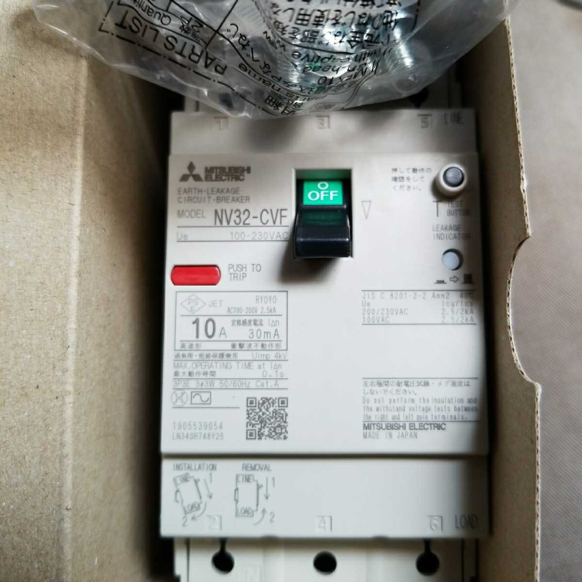 三菱　NV32-CVF 3P 10A 10A 3P NV32-CVF 低圧遮断器NV32-CVF仕様 15MA NF-C