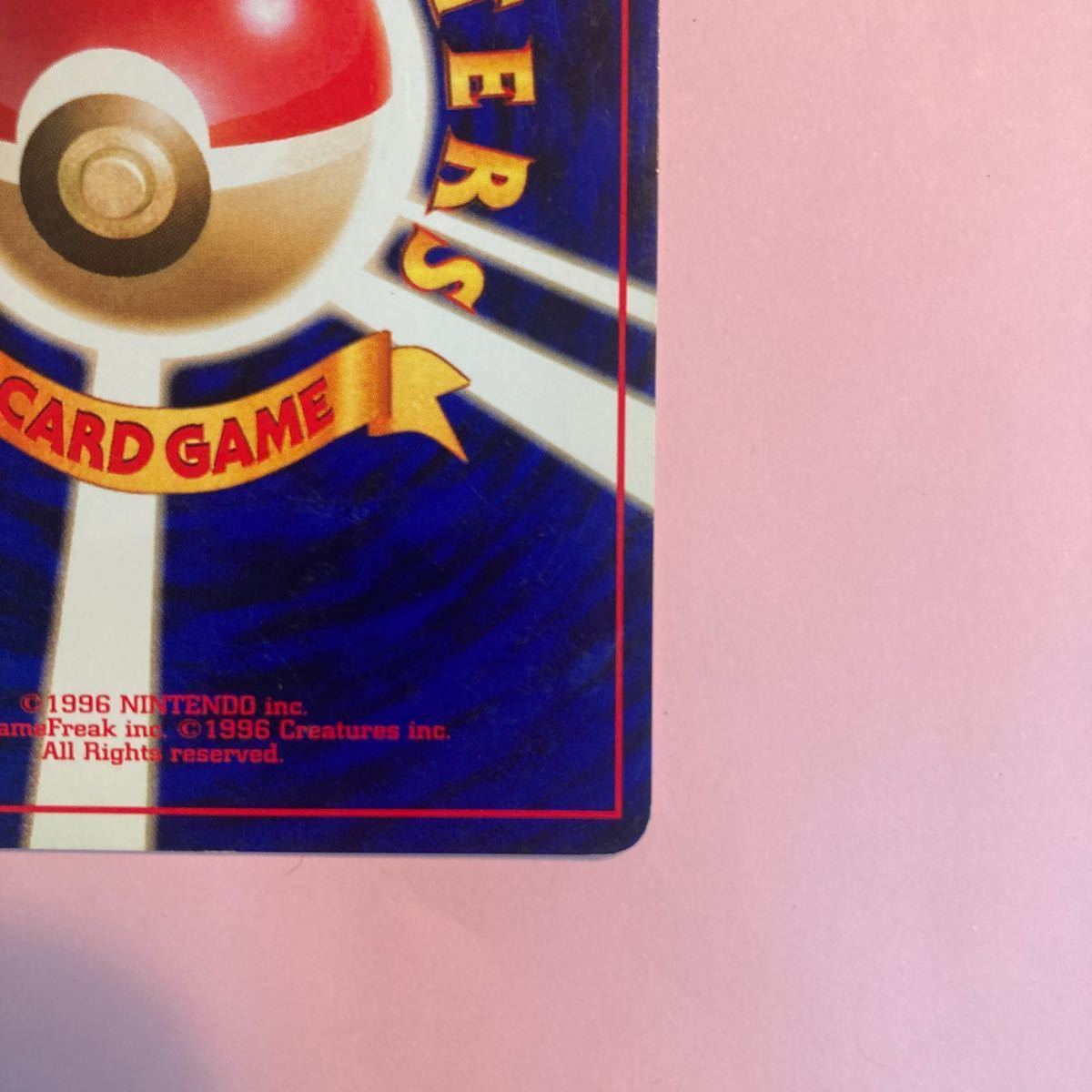 ポケモンカード 旧裏面 初版 にせオーキドはかせ 初期 マーク無し PCG 