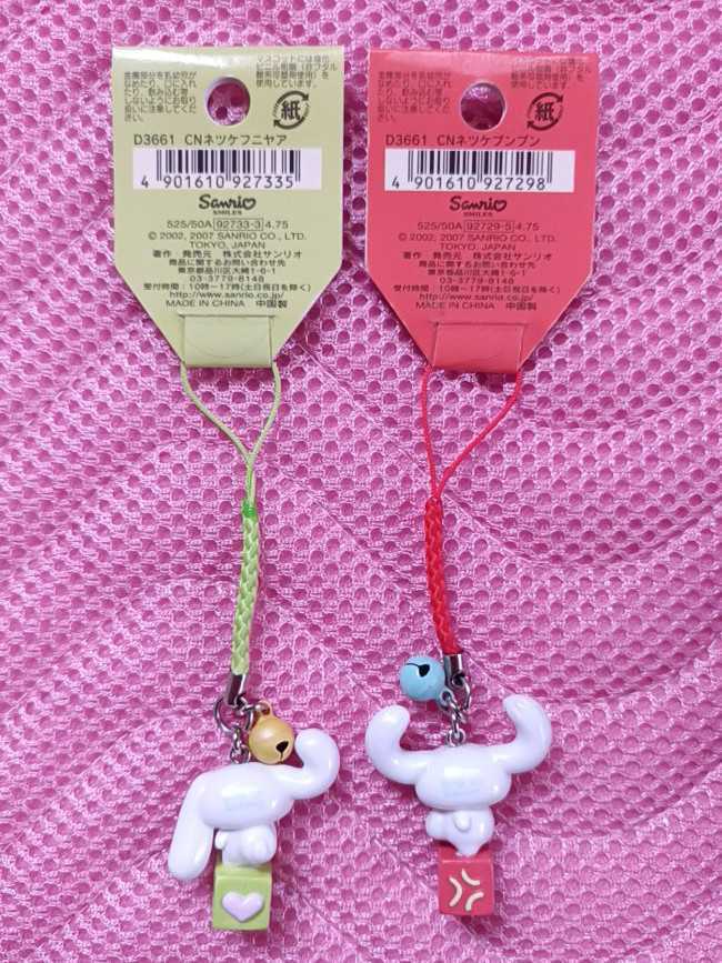 激レア シナモロール こんなシナモンみ〜つけた ふにゃあ プンプン 