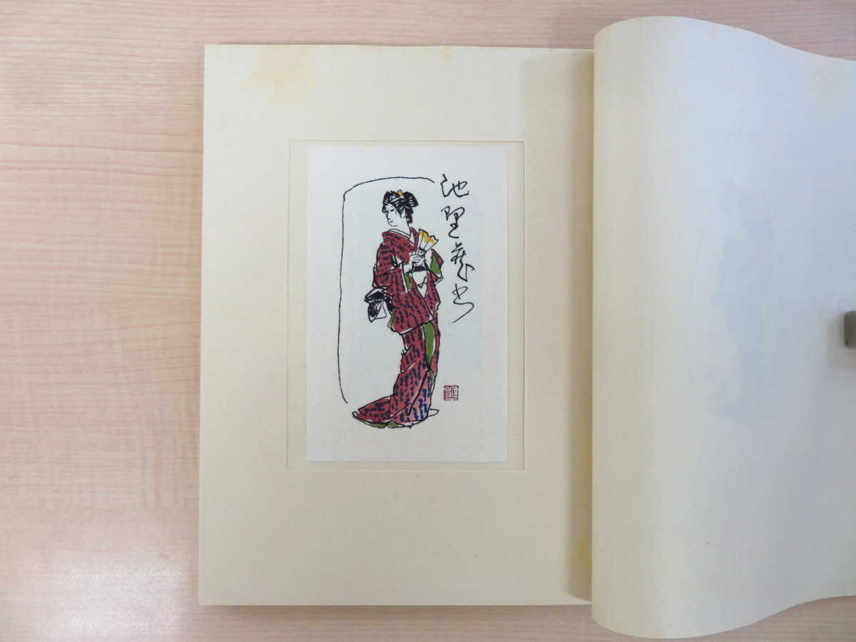 完品『三井永一書票集』限定90部 昭和62年書肆ひやね刊 オリジナル木