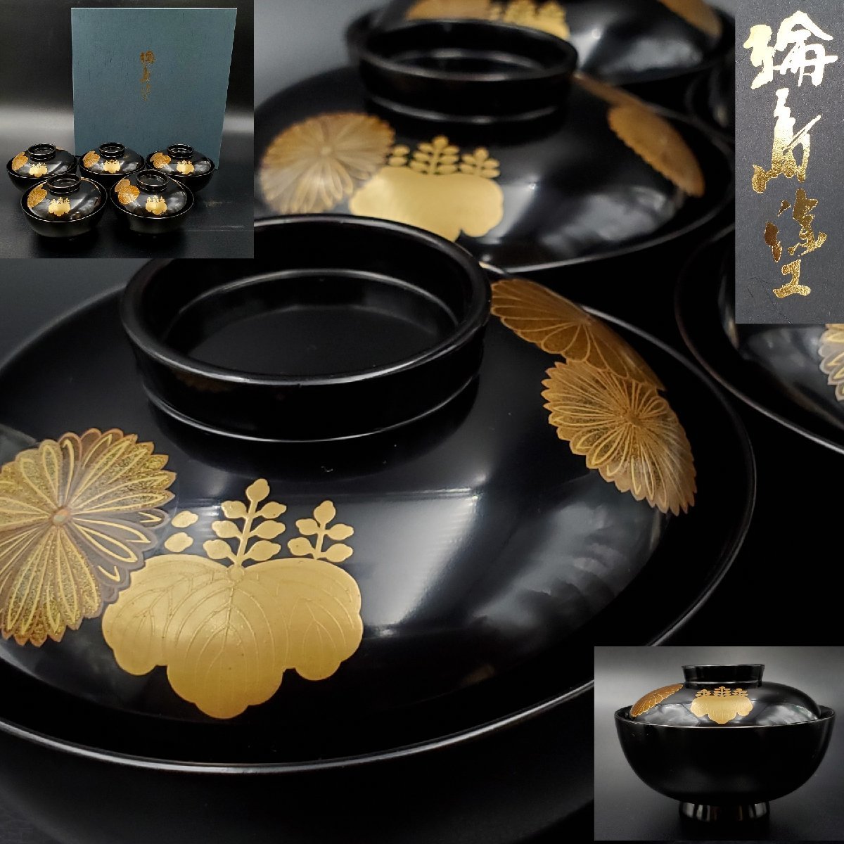 岡本漆専堂 溜塗呂久呂目鉢 五客入 共箱 / お椀 汁椀 漆器 椀 工芸品