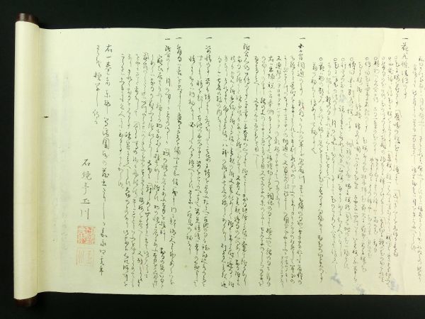 m202◇蕉門秘伝書◇肉筆 巻物◇江戸 嘉永4年 石鏡亭玉川 松尾芭蕉 俳句