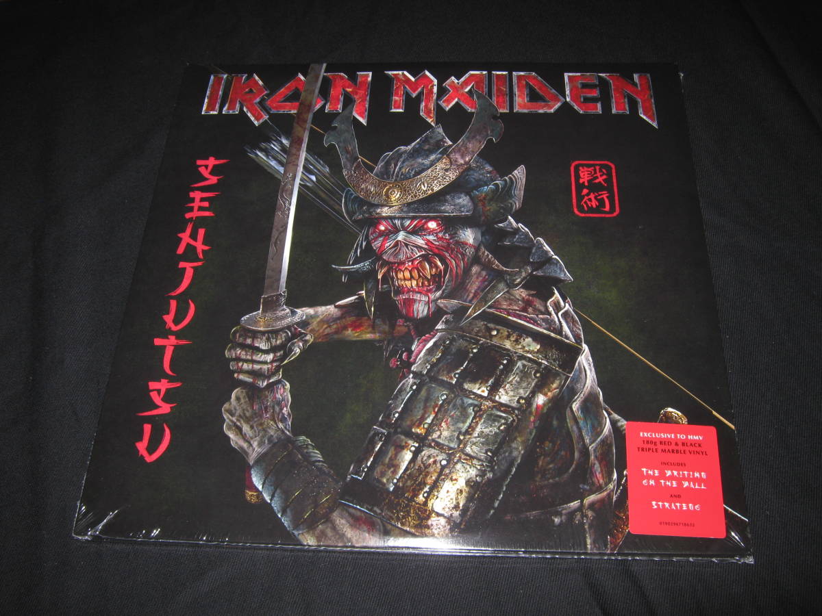 Senjutsu Iron - Maiden IRON – 戦術 Vinyl MAIDEN & senjutsu