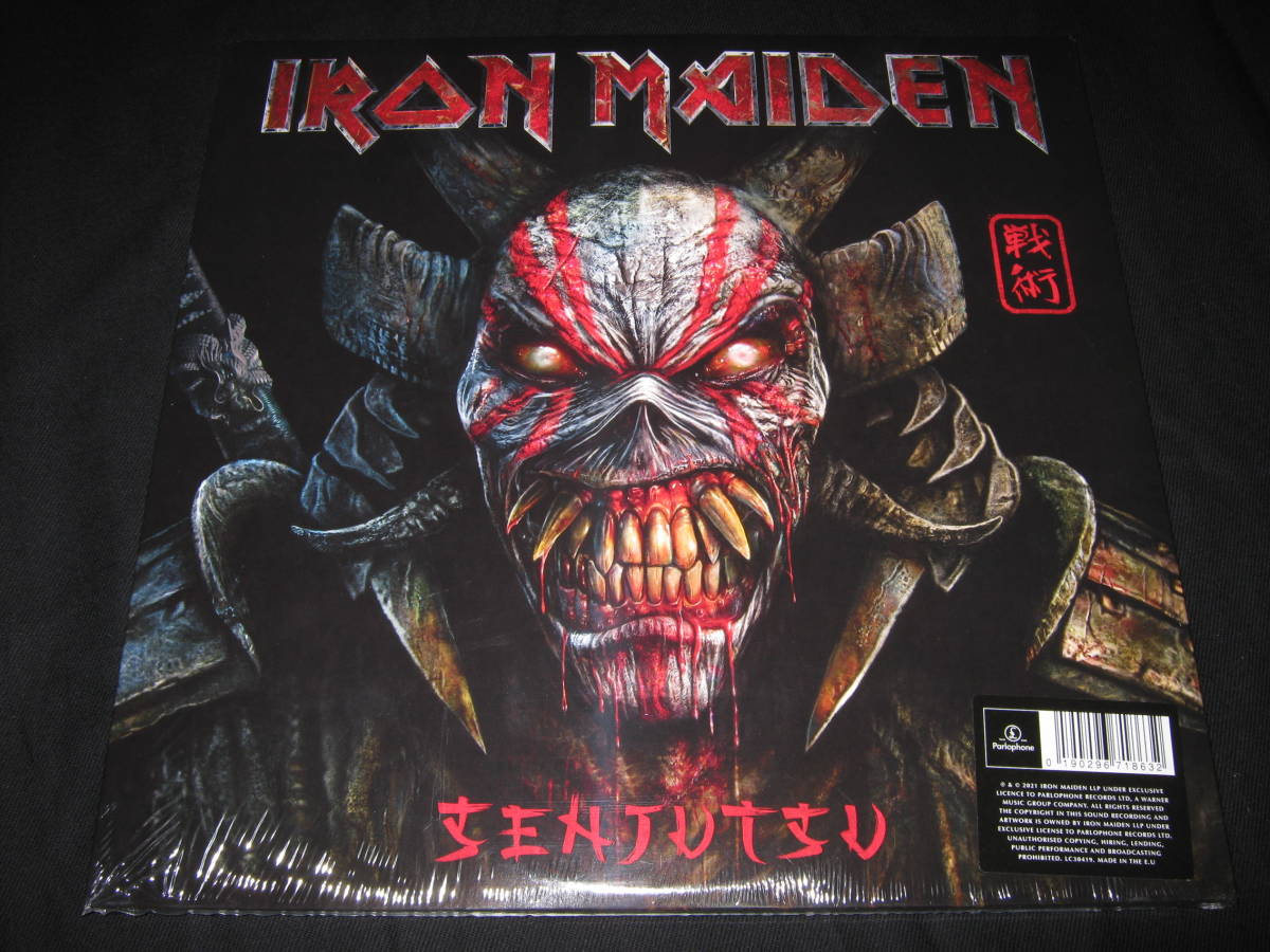Senjutsu Iron - Maiden IRON – 戦術 Vinyl MAIDEN & senjutsu