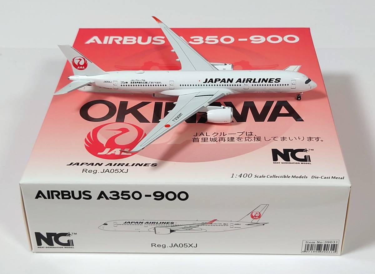 航空機・ヘリコプター 1NG models 1/400 JAL A350-900 ScaleModelStore