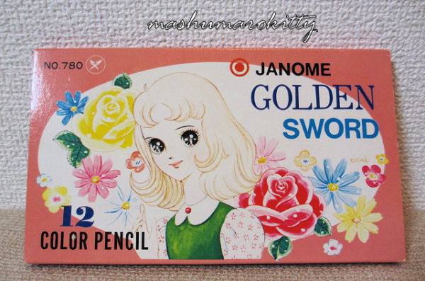 昭和レトロ JANOME GOLDEN SWORD少女のイラストの色鉛筆ジャノメ