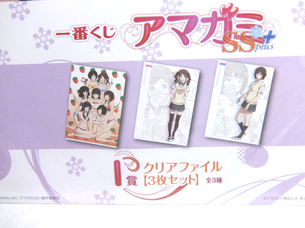 γ 一番くじ アマガミ SS+plus I賞 クリアファイル 七咲逢(クリア
