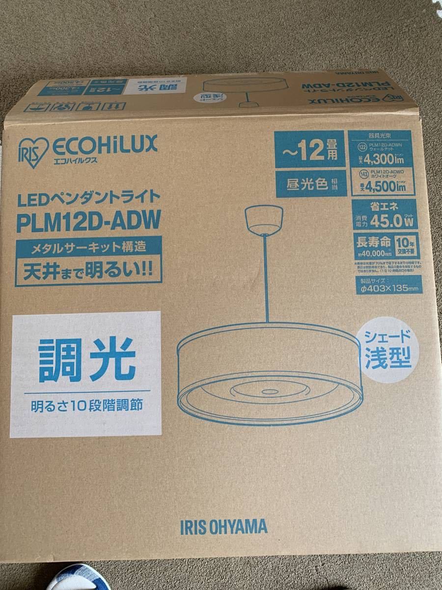 品質保証，最新作 アイリスオーヤマ /LEDデザインペンダントライト 品(洋風)｜売買されたオークション情報、yahooの商品情報をアーカイブ公開 - オークファン ペンダントライト
