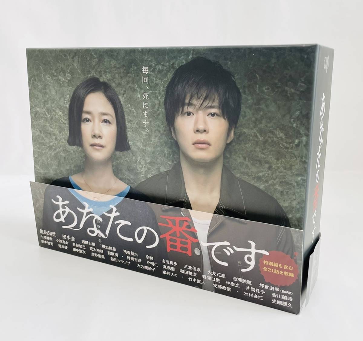 新作，限定セール】 あなたの番です Blu-ray BOX〈9枚組〉