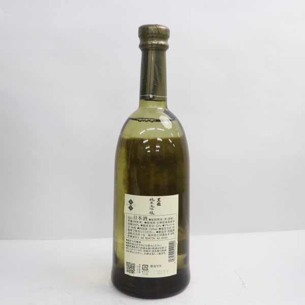 黒龍 純米大吟醸 720ml | : 日本酒 ・ おまかせ日本酒,か行,黒龍 大吟醸 黒龍酒造 酒専門店鍵や 龍 720ml（箱入り）要クール便 食品 クール便 父