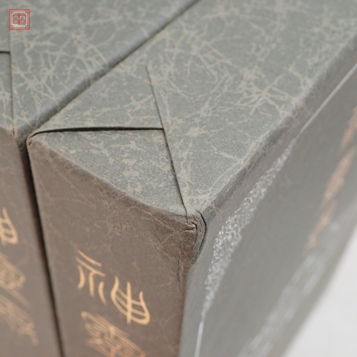 神霊界 全9巻揃 大本教 出口王仁三郎 宗教資料研究会/編 八幡書店 1987