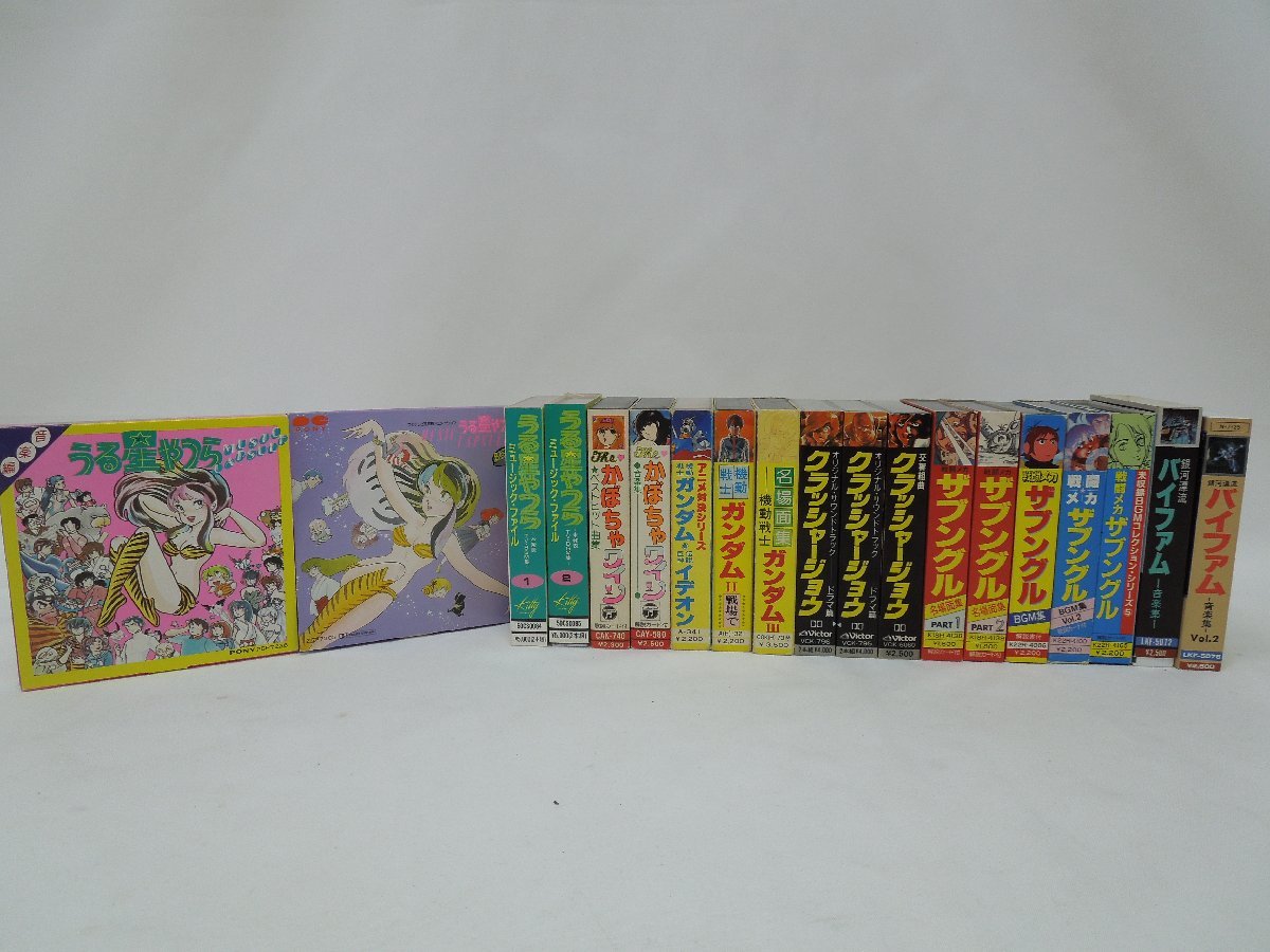 全国無料，新作登場 &Dagger;アニソン カセットテープ 19点まとめ 機動戦士ガンダム/クラッシャージョウ/うる星やつら等 ミュージックカプセル 音楽 再生未確認(アニメソング)｜売買されたオークション情報、yahoo アニメソング