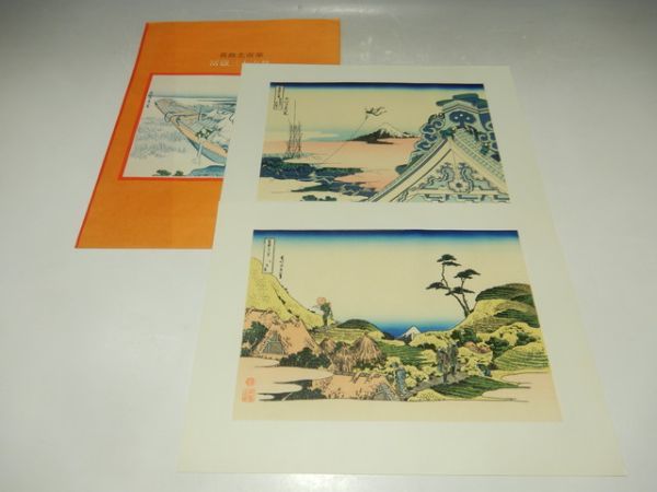 驚きの破格値，高品質 10344/ 葛飾北斎筆 富嶽三十六景 手摺木版画 2枚 下目黒/東都浅草本願寺 アダチ版画 風景画 日本画 絵画(名所絵)｜売買されたオークション情報、yahooの商品情報をアーカイブ公開 - オークファ 名所絵