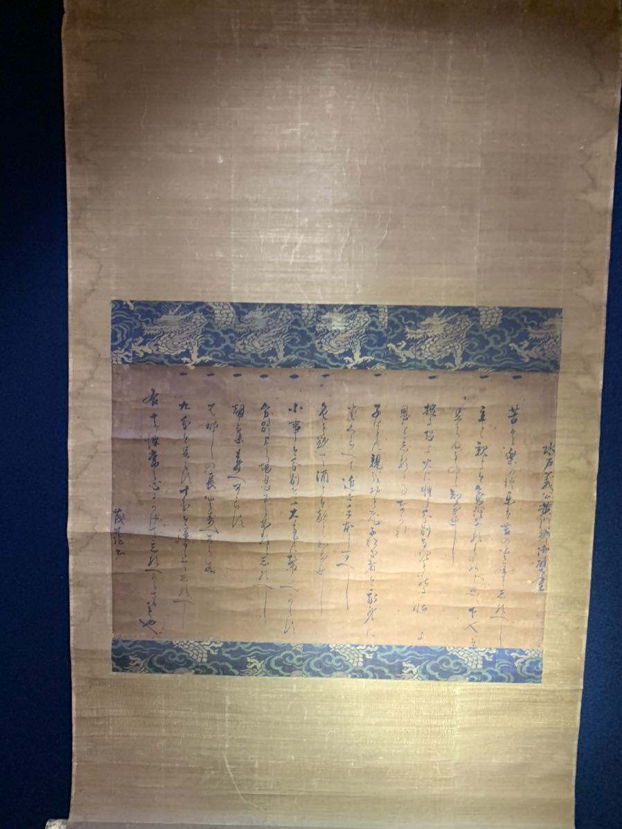 江戸期 水戸黄門書状 肉筆 掛軸 第三拾五号 物茂卿 筆 荻生徂徠 歌詩書