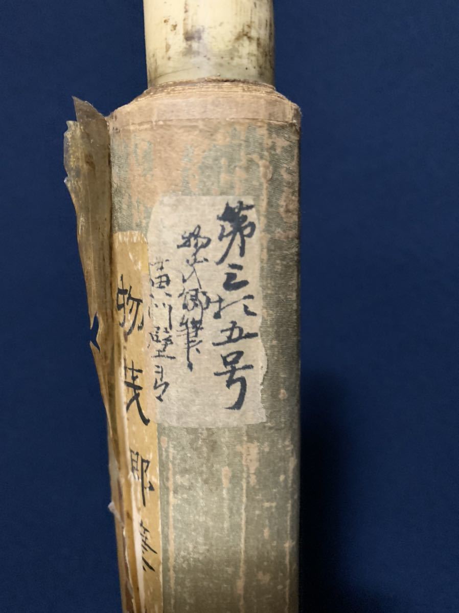 江戸期 水戸黄門書状 肉筆 掛軸 第三拾五号 物茂卿 筆 荻生徂徠 歌詩書