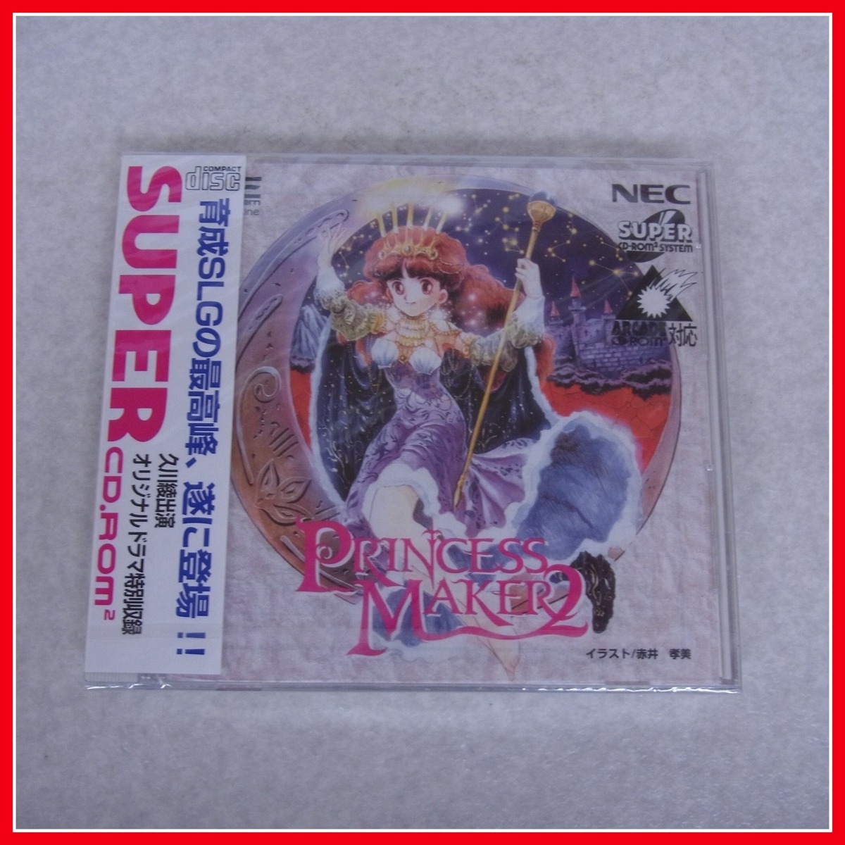 ◇未開封 PCE PCエンジン SUPER CD-ROM2 PRINCESS MAKER 2 プリンセス 
