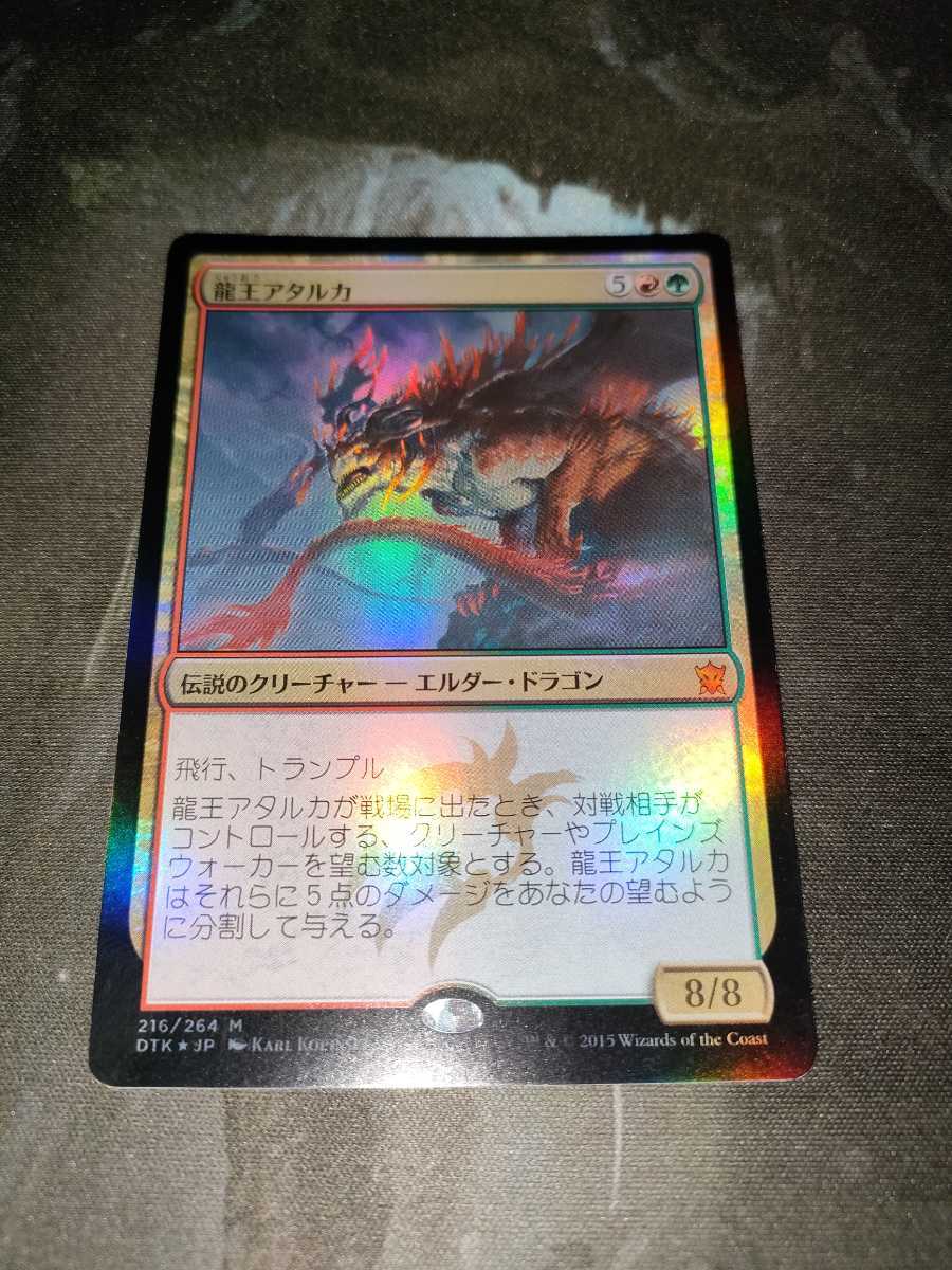 MTG 龍王アタルカ　中国繁体字 プレリリースFOIL 龍王アタルカ - MTG 中国繁体字 プレリリースFOIL Dragonlord メルカリ