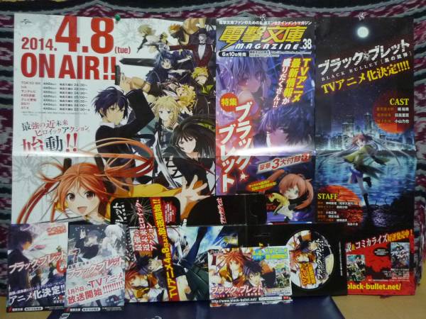 ブラックブレット 全7巻 コミック 初版 帯付 ポスター 特典多数 ティーンズ一般 売買されたオークション情報 Yahooの商品情報をアーカイブ公開 オークファン Aucfan Com