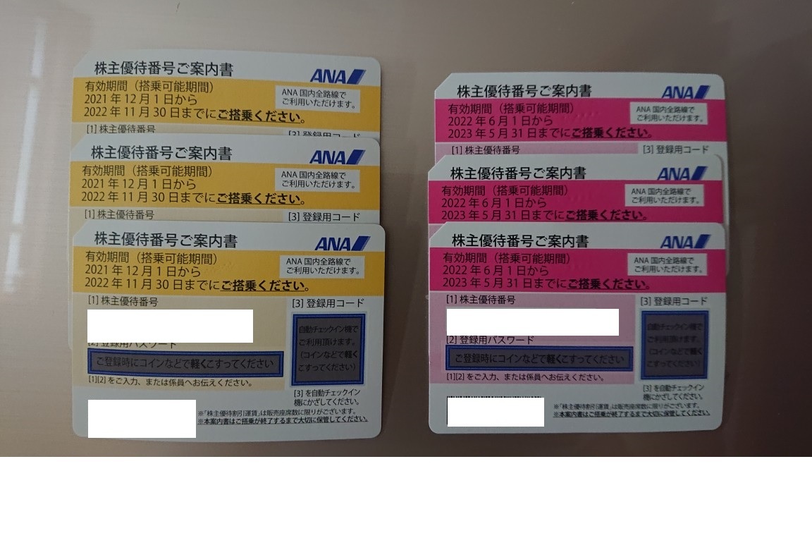 ANA株主優待券6枚セット(3枚：有効期限2022.11.30＋3枚：有効期限