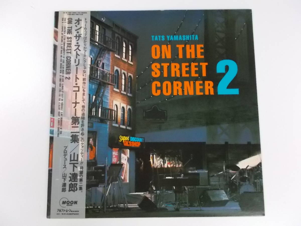 - Yahoo!オークション 「山下達郎 on the street | &frasl; corner」の落札相場 (LP) WAXPEND Stones Rolling On ST 当店入荷