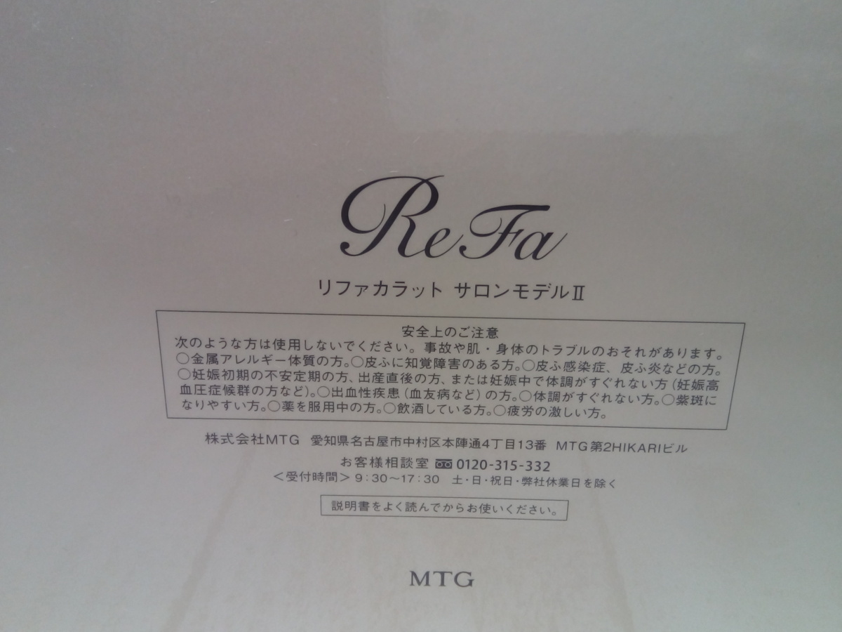 CARAT ReFa SALON リファカラット | MTG - FACE SALONMODEL リファ