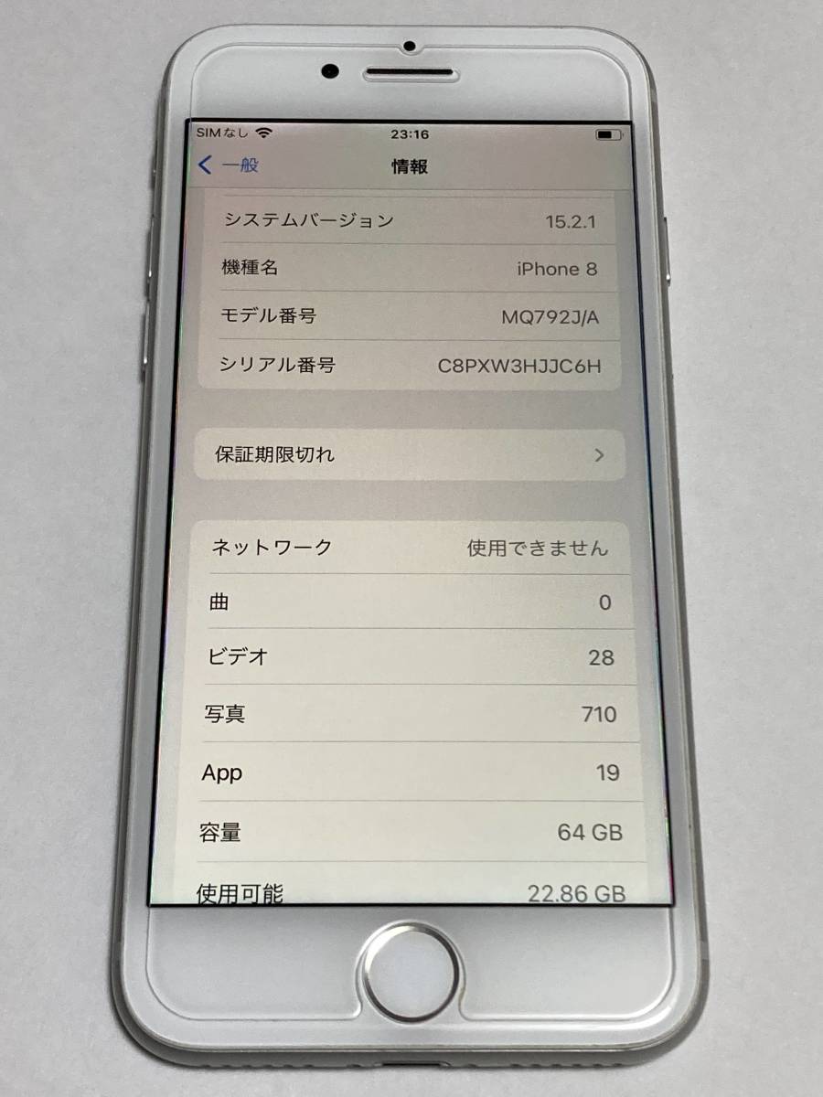 シルバー 64GB 0 iPhone Apple MQ792J⁄A SIM iPhone8 SIMフリー