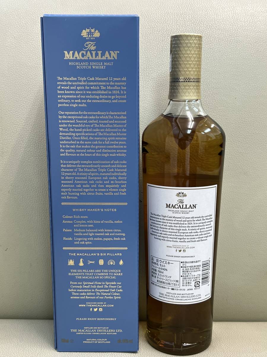 未開栓】THE MACALLAN ザ・マッカラン 12年 ファインオーク トリプル