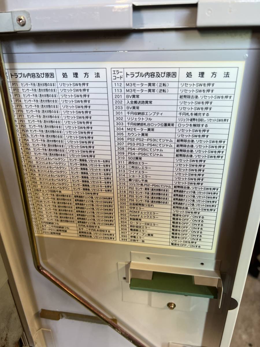 送料無料!!グローリー高額紙幣両替機ERD-20Q専用架台付➆ 高額紙幣両替機 グローリー ERD-20Q 架台付 取説付 領収書OK(店舗用品