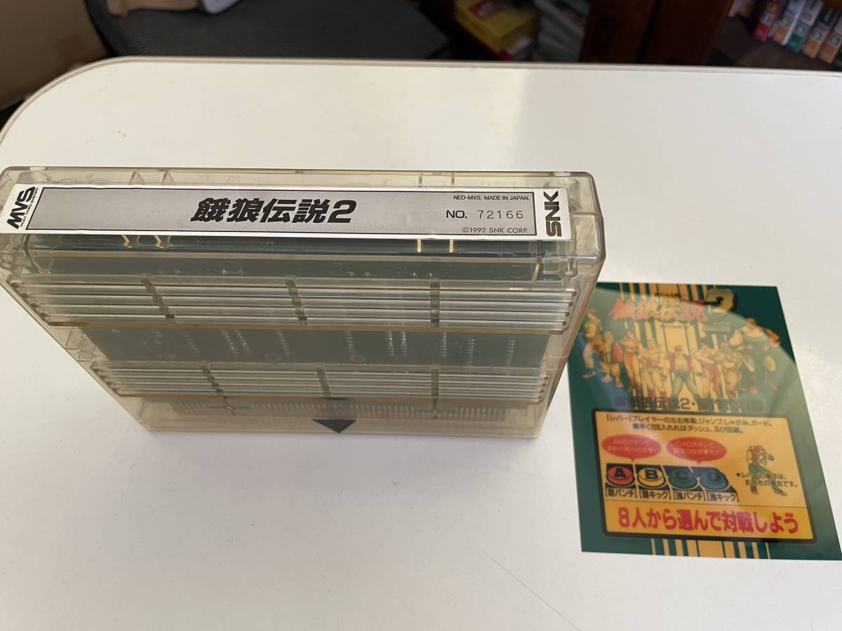 【赤字超特価，定番人気】 MVS 餓狼伝説2 SNK エスエヌケイ(ゲーム基板)｜売買されたオークション情報、yahooの商品情報をアーカイブ公開 - オークファン ゲーム基板