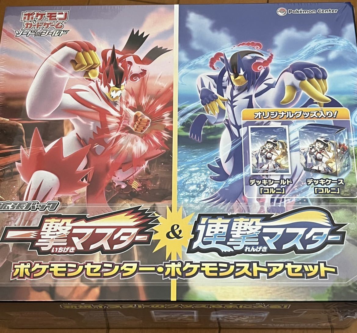 ポケモンカード ポケモンストアセット 連撃 一撃マスター 新品未開封