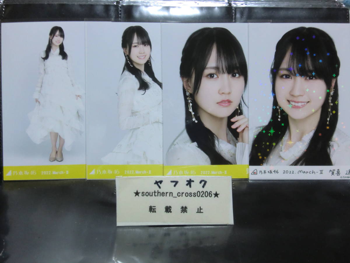 乃木坂46 Web 乃木コレ 2022年 3月度 ランダム生写真 賀喜遥香 『 2022 