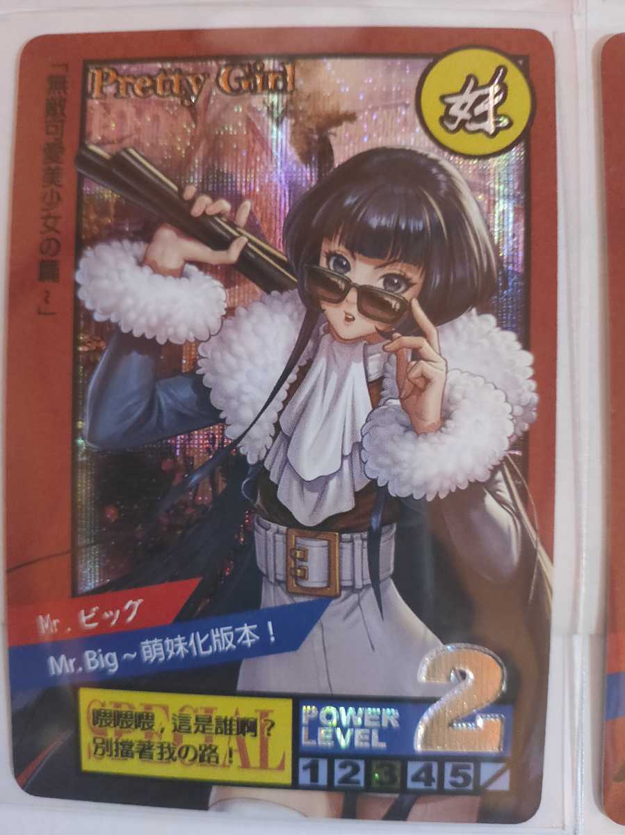 1円スタート 匿名配送 ACGカード 海外セクシーファンカード KOF キング