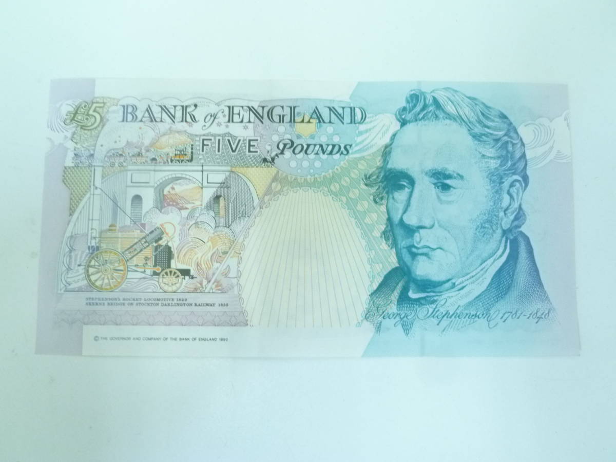 25741 イギリス 旧5ポンド紙幣 外国銭 海外 外国 イングランド 英国