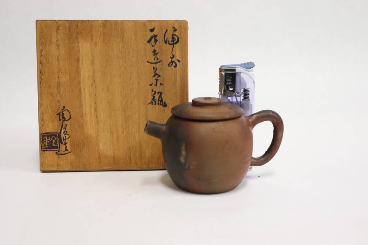 美奏 旧家蔵出 人間国宝 金重陶陽作 備前 手造茶瓶(急須、土瓶)｜