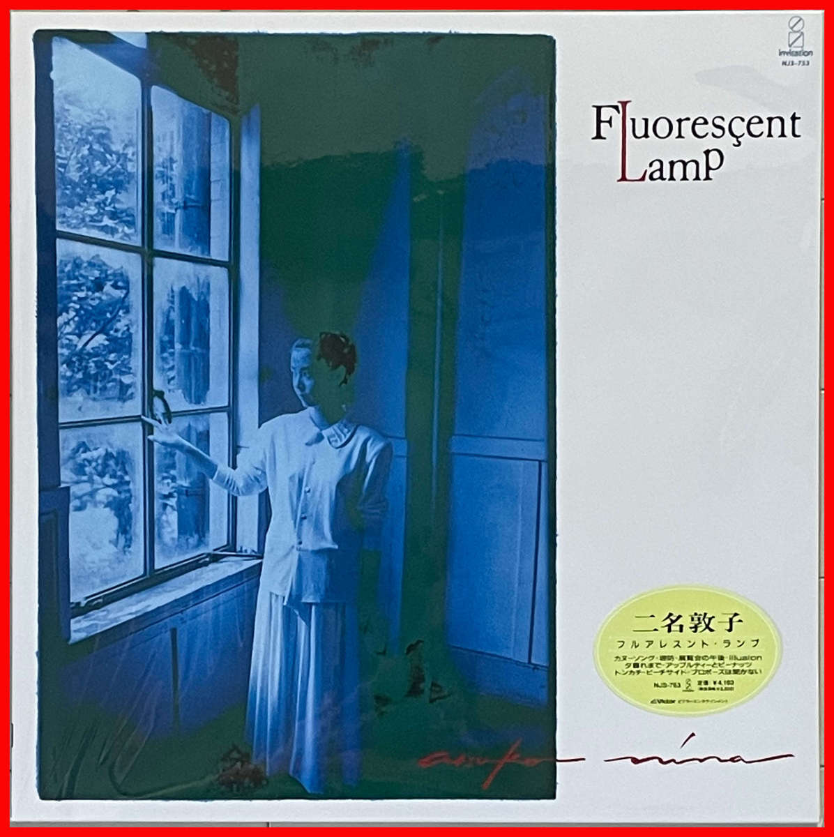 送料無料，低価 未聴盤 Light Mellow/CITY POP傑作 二名敦子 2021年カッティング アナログLP Fluorescent Lamp 安藤芳彦/松原正樹/松下誠/芳野藤丸(その他)｜売買されたオークション情報、yahooの商品情報をアーカイブ公 な行