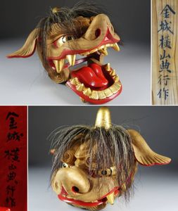 木彫 獅子頭のYahoo!オークション(旧ヤフオク!)の相場・価格を見る