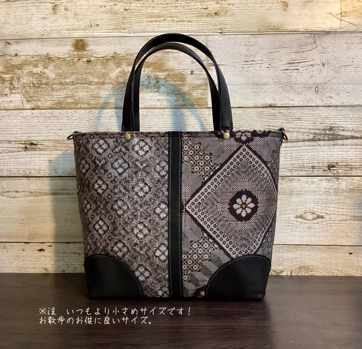 ハンドメイド 大島紬 × 本革 小さめ トートバッグ ファスナー付き 
