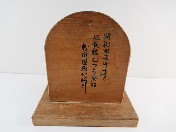 SEIKOSHA 精工舎 アンティーク 船舶時計 秒針あり