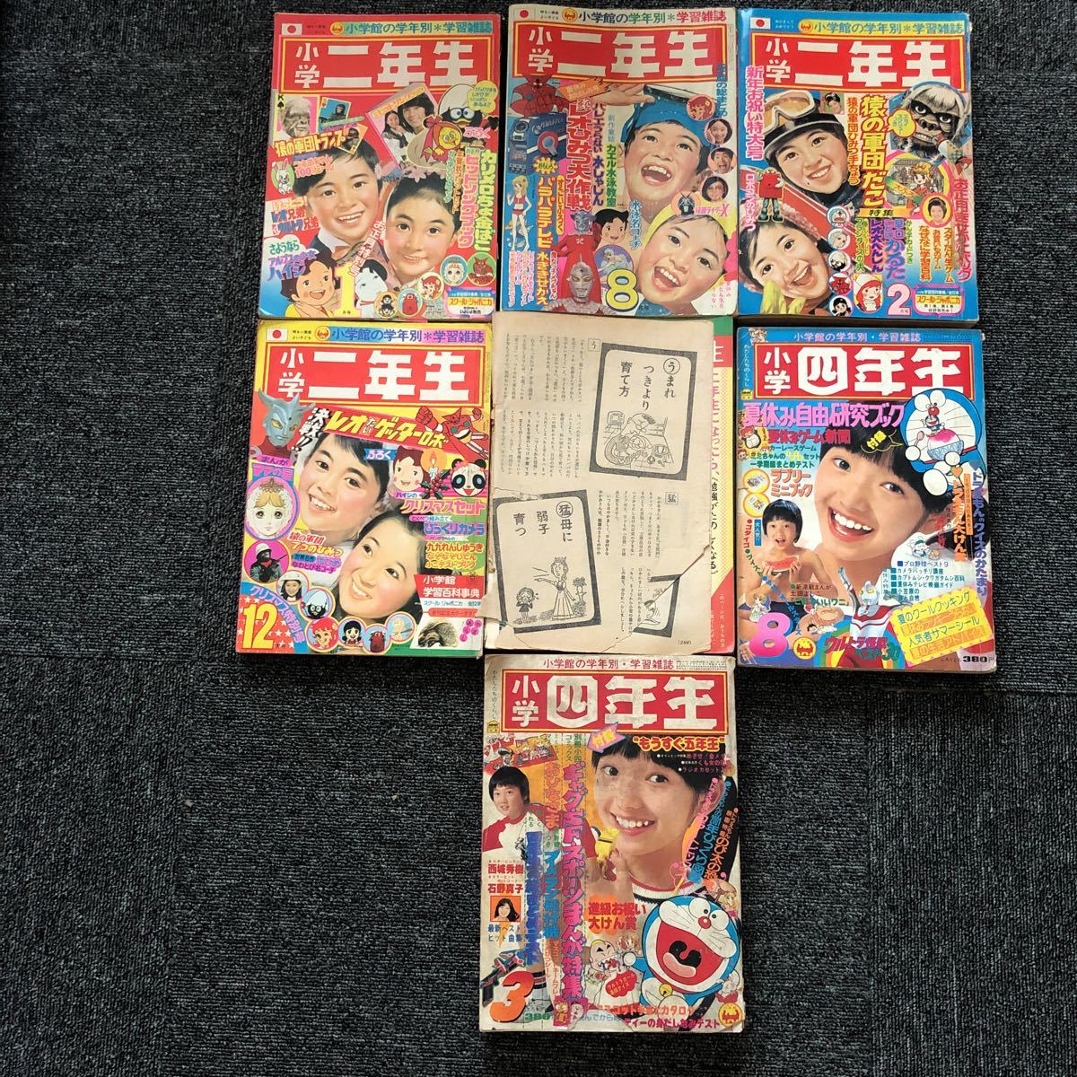小学四年生 小学二年生 1970 1980 年代 昭和レトロ ドラえもん