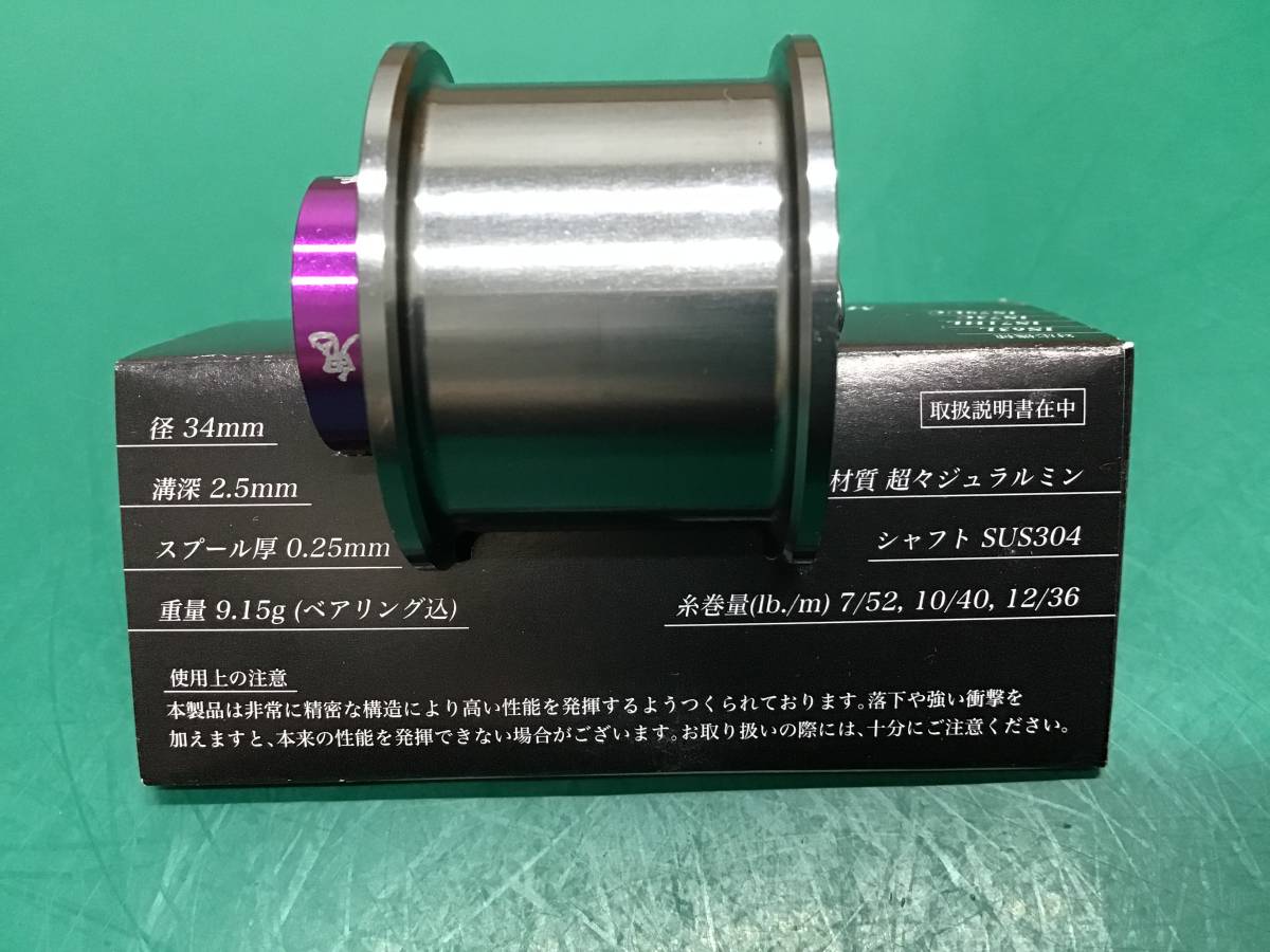 Megabass メガバス ISシリーズ BFスプール ベイトフィネススプール