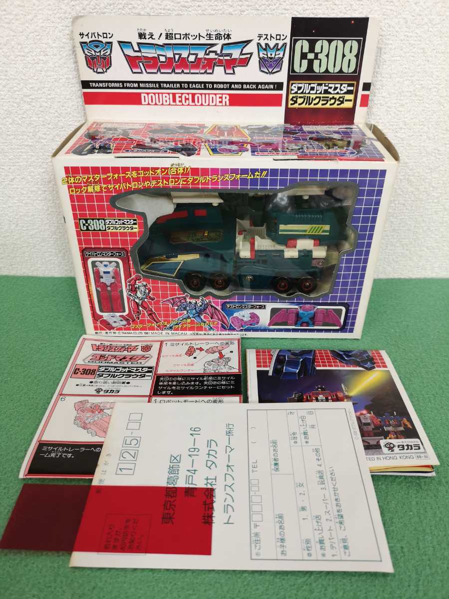 トランスフォーマー C-308 ダブルゴッドマスター ダブルクラウダー