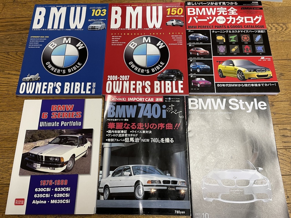 kazu☆プロフィールをお読みください☆  P409/BMWマガジン・BMWコンプリート（不揃い） 関連雑誌・ムック本他