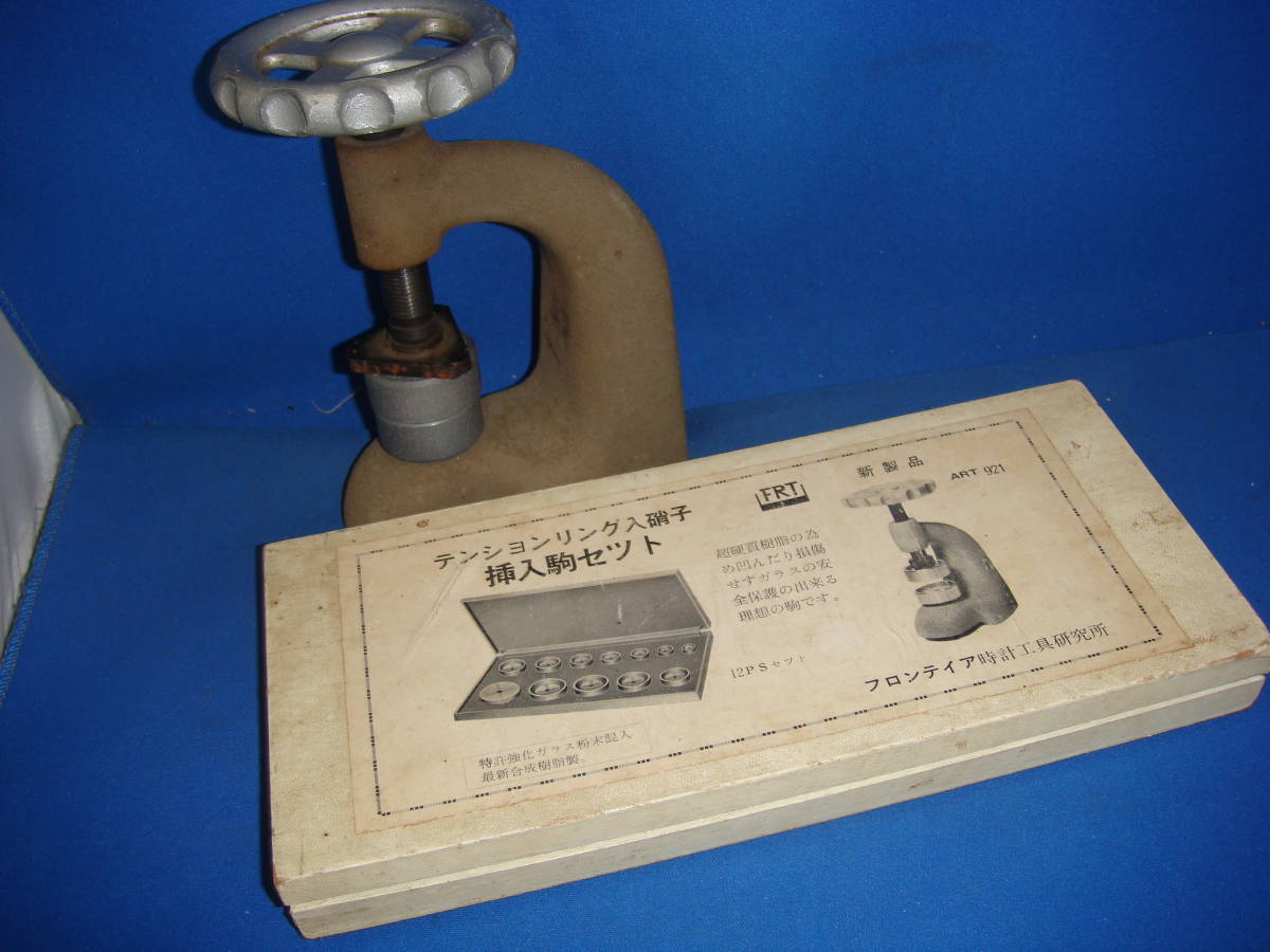 ◆◇１３４Ｘ【工具・器具】日本製　FRT　防水　テンションリング入ガラス・プラ入器　コマセット　使いやすいネジ式◇◆
