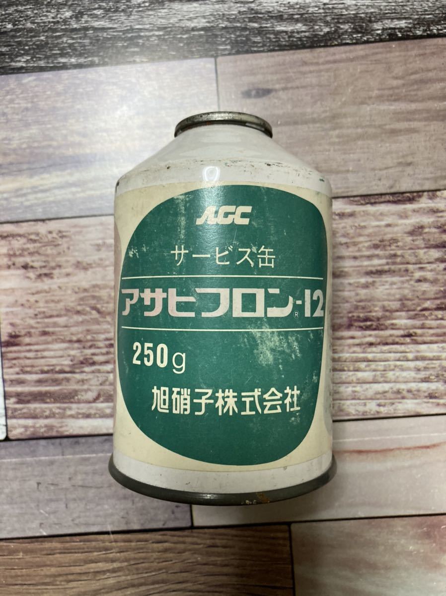値下げ エアコンガス アサヒフロン-12 250g ×3 冷媒缶 AGC フロンガス 旧車