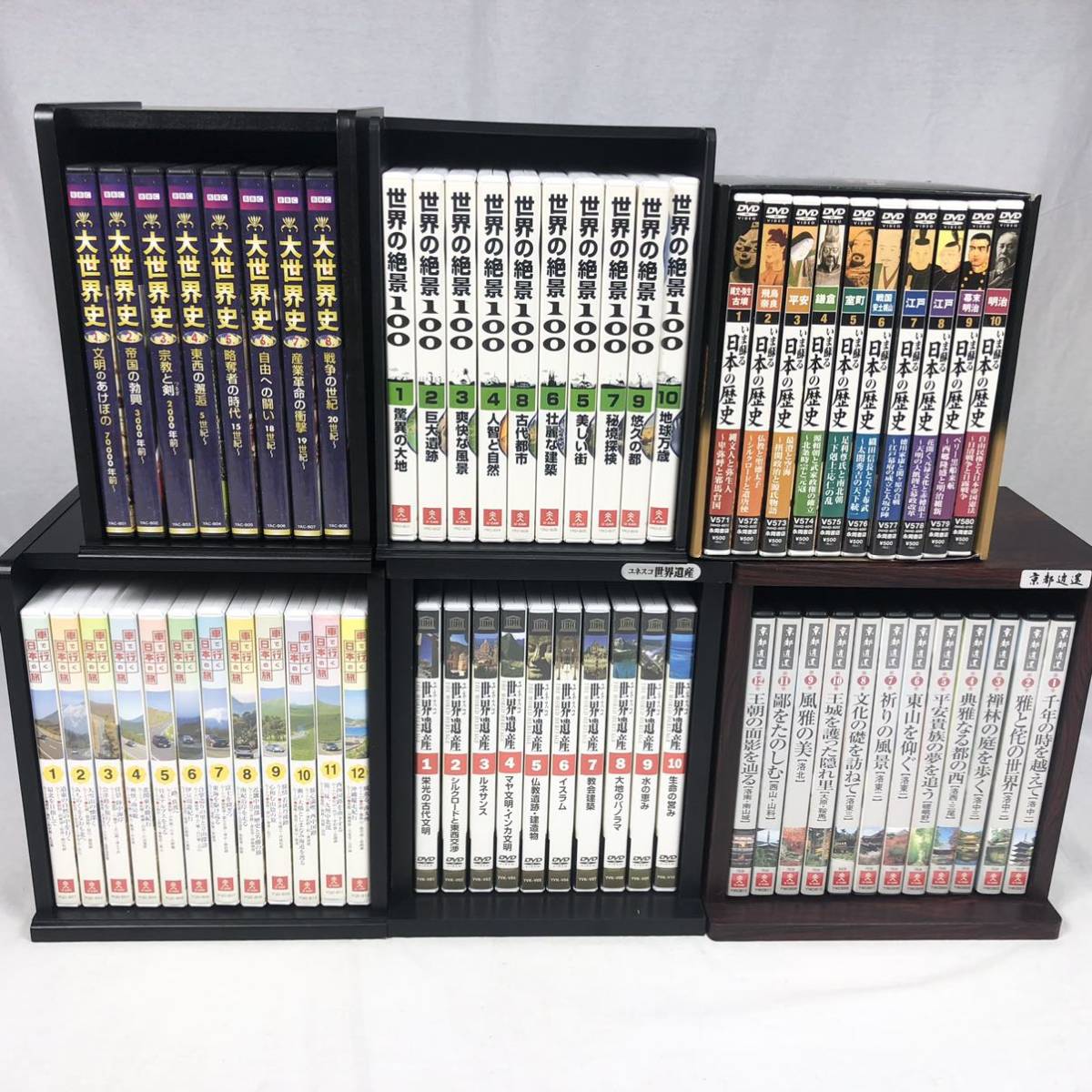 ユーキャンDVDBOXまとめて 世界遺産全10巻 京都遺産全12巻 大世界